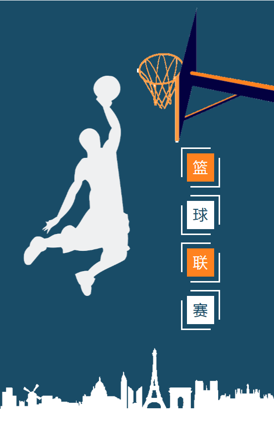 冷静与激情交织！篮球完美收官