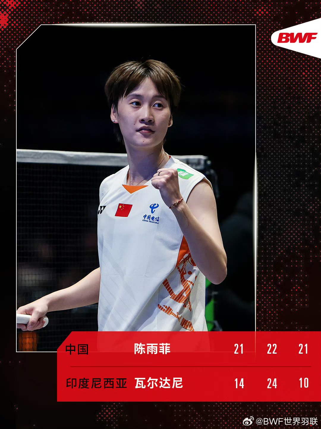印度队轻取中国队，陈雨菲点燃赛场